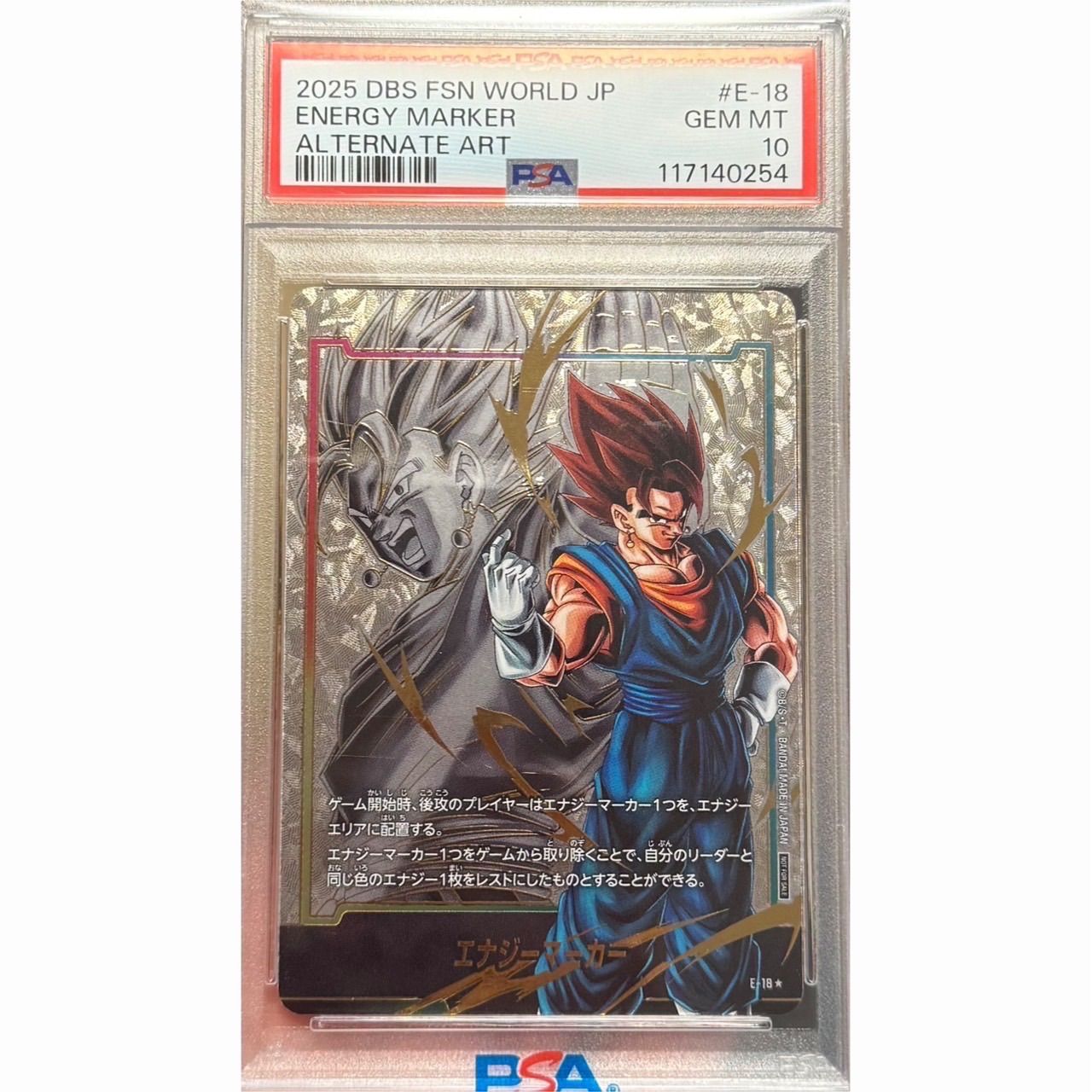 フュージョンワールド エナジーマーカー ベジット E-02 パラレル