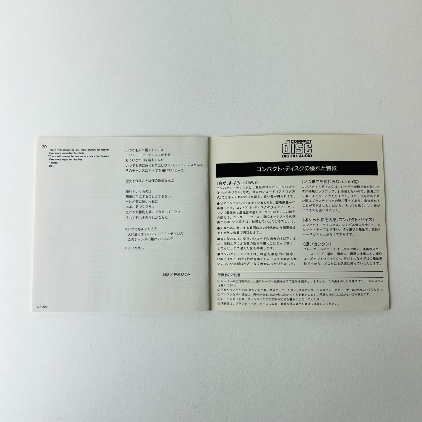 L.A. オリンピック公式アルバム (旧規格/1984年/国内盤) 35DP200 CSR