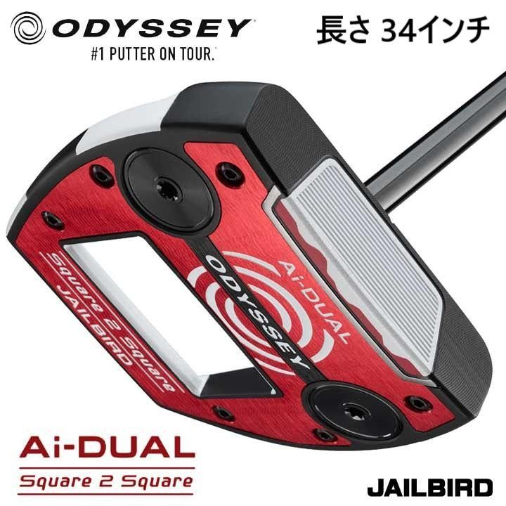 新品☆オデッセイ☆Ai-DUAL Square 2 Square JAILBIRD パター 