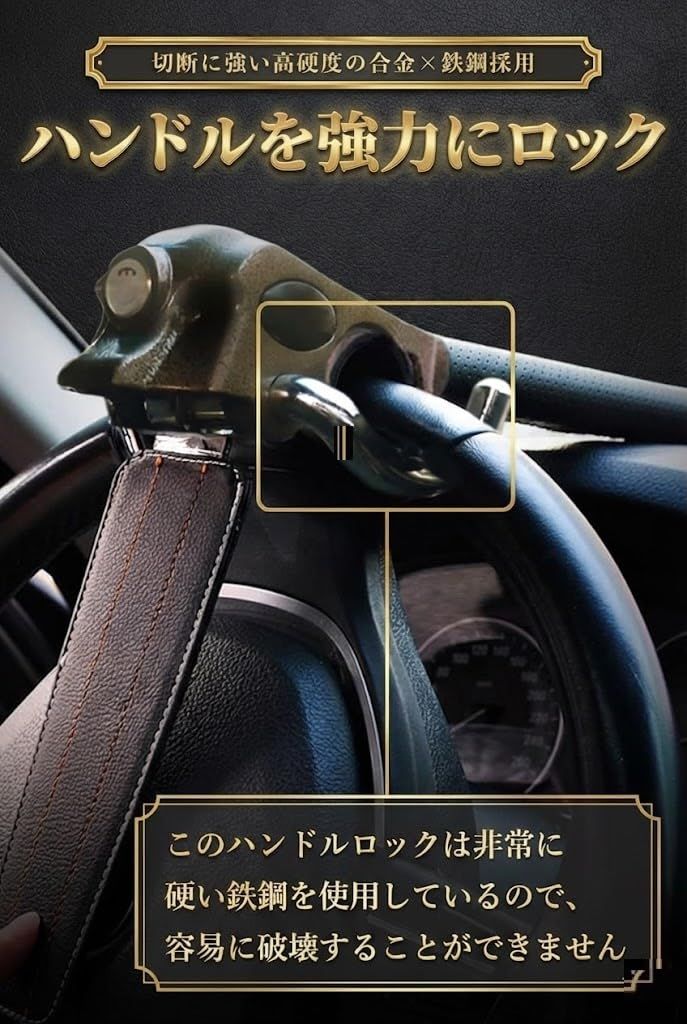 ハンドルロック 最強 新車・新生活の防犯に 最強の抑止力 を Makuake 2340