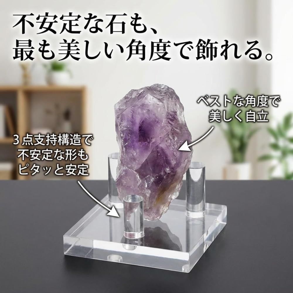 アクリル展示スタンド 4個セット 鉱石標本飾り用 多用途モデル 透明