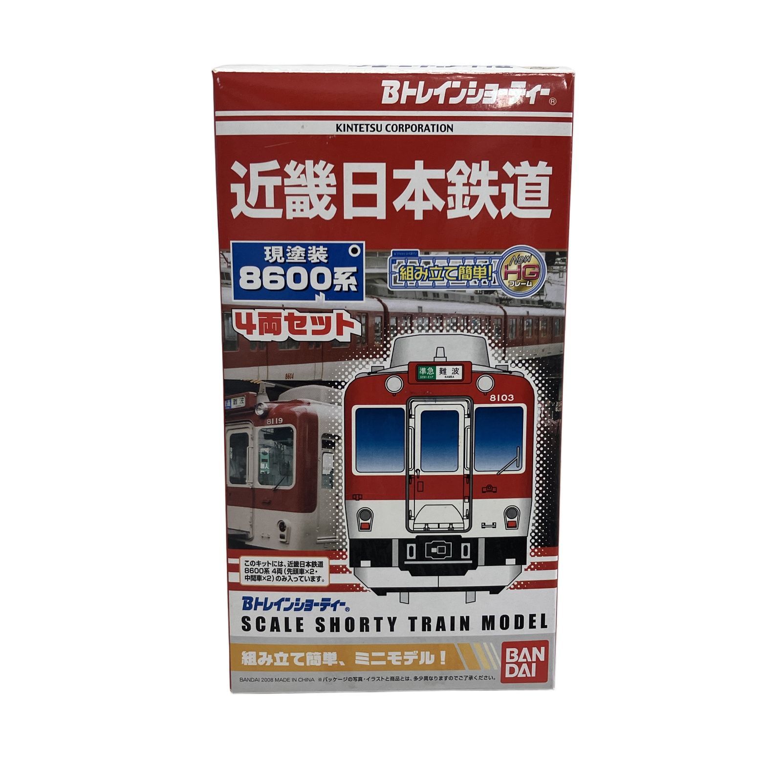 ♪Bトレ！ 近鉄8600系（現塗装）4両セット 新品♪