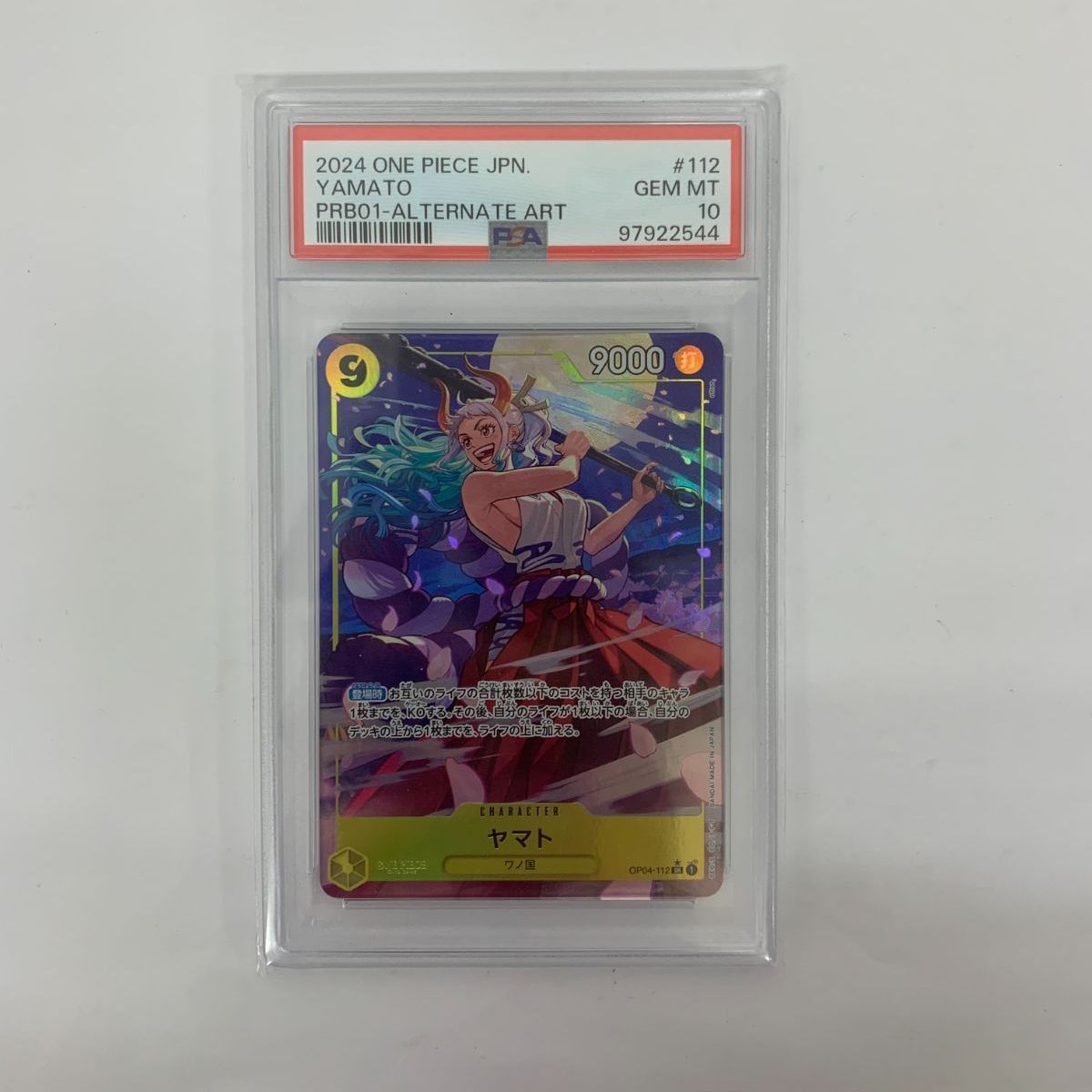 飾磨店】 中古 PSA10 ヤマト【パラレル】(otton) SR OP04-112 - メルカリ