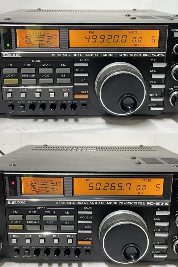 現状品 アイコム IC-575 iCOM オールモード トランシーバー アマチュア