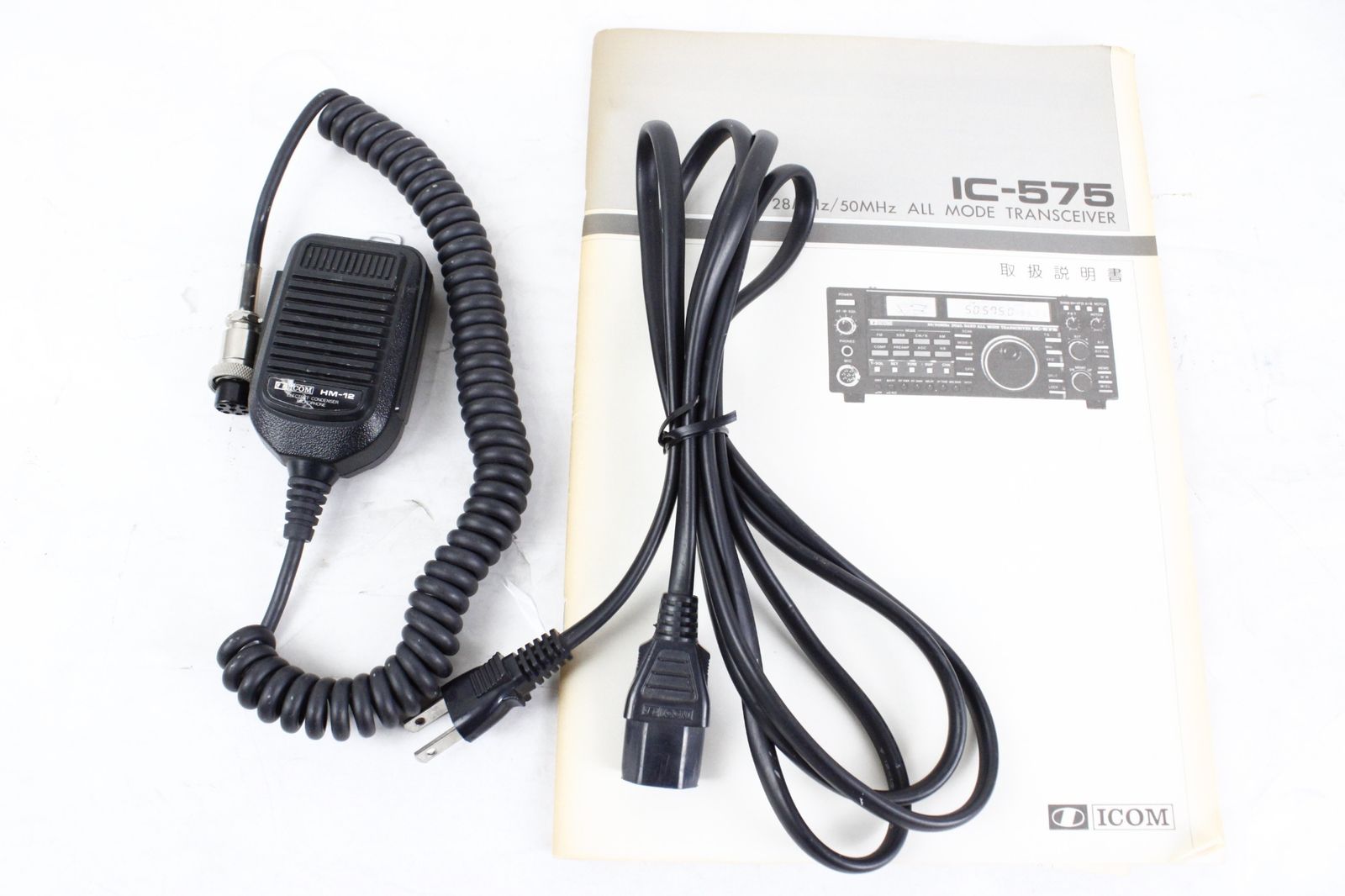 現状品 アイコム IC-575 iCOM オールモード トランシーバー アマチュア