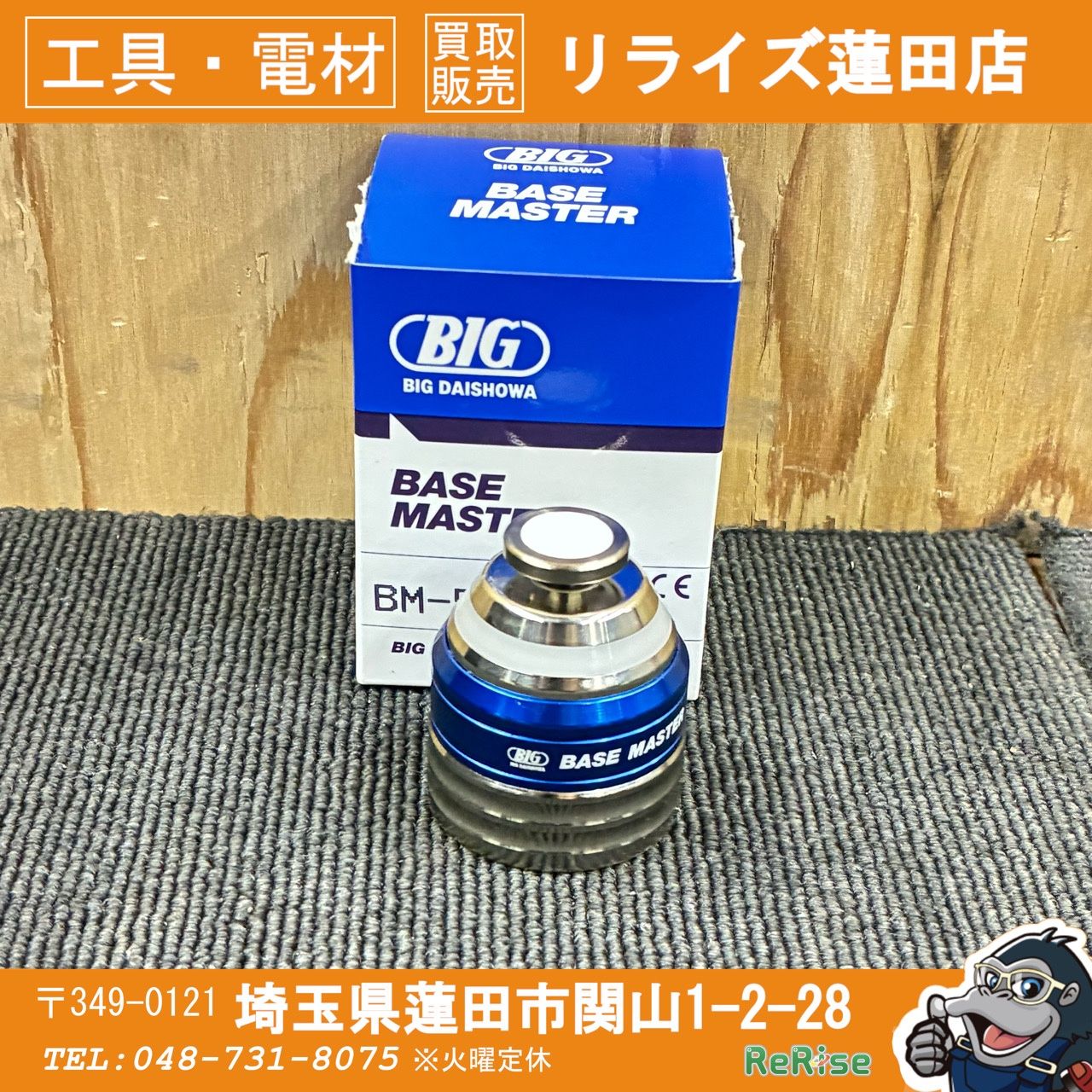 大昭和精機 BIG ビッグ ベースマスター BM-50 大昭和精機(株) BIG 
