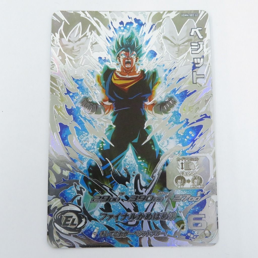 スーパードラゴンボールヒーローズ SEC ベジット ブルー