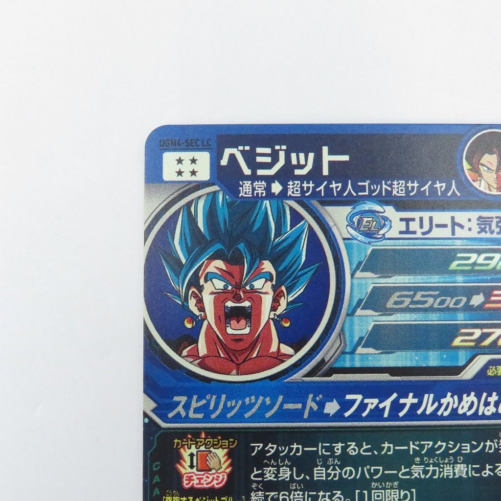 最安値！？ドラゴンボールヒーローズ LC ベジット 最安値