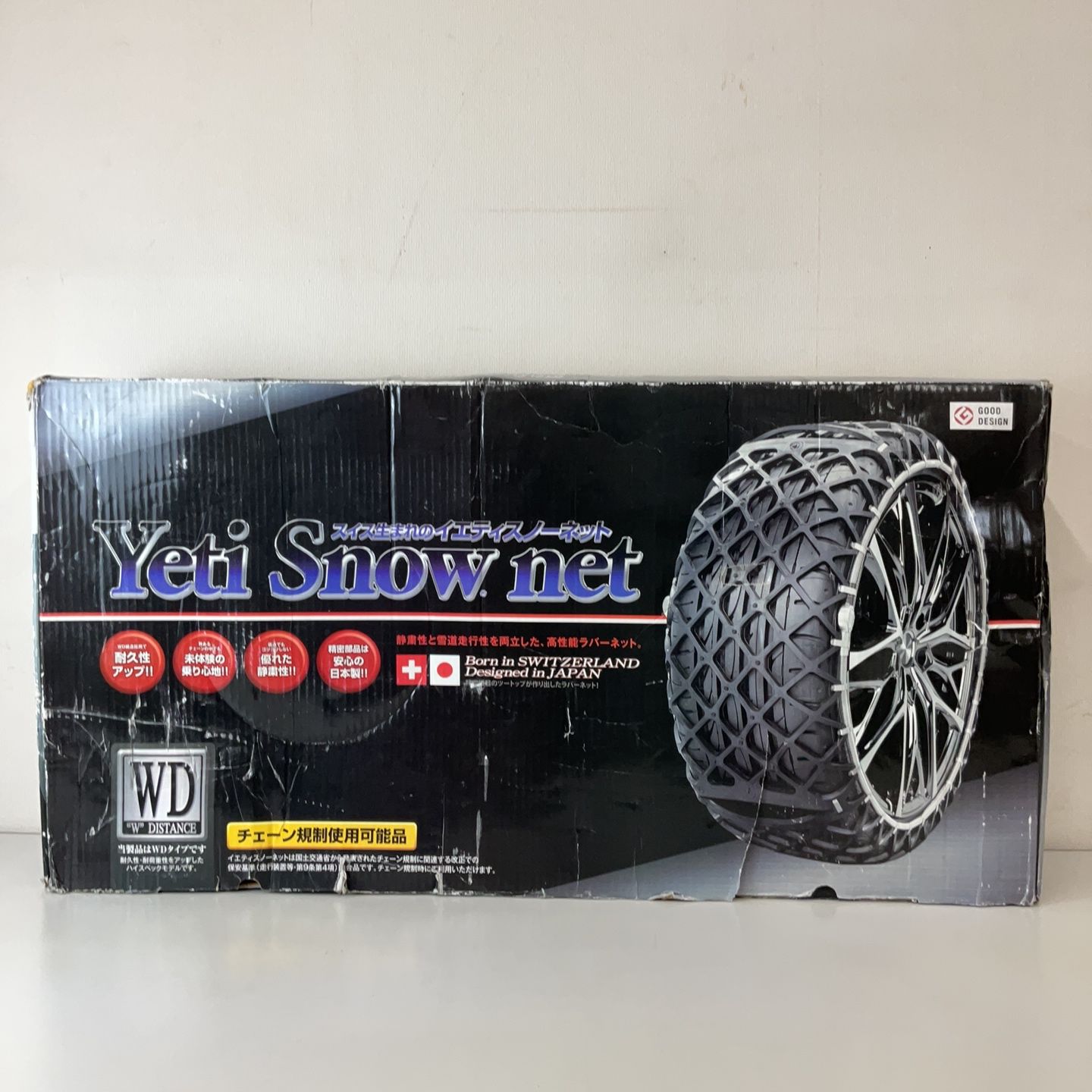 イエティ スノーネット（タイヤ チェーン） YETI（イエティ） ゴム製タイヤチェーン スノーネット 21インチ 6302WD