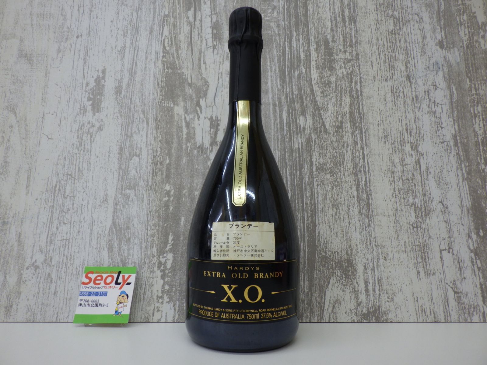 【未開栓】ハーディ エクストラ オールド XO ブランデー 飲料・酒 【未開栓】ハーディ エクストラ オールド XO ブランデー