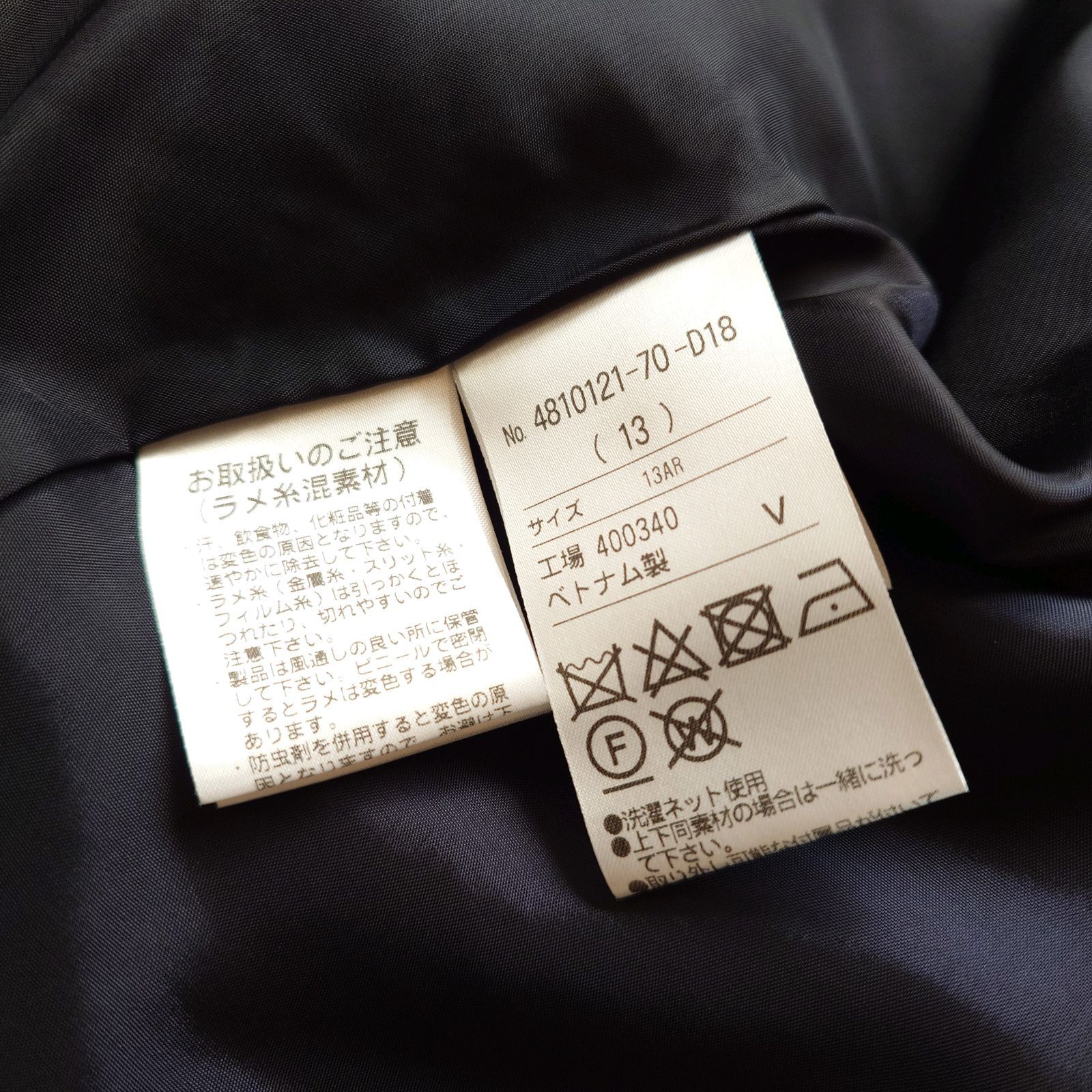 新品 ユキコキミジマ Yukiko kimijima 13号 光沢織 ノーカラー