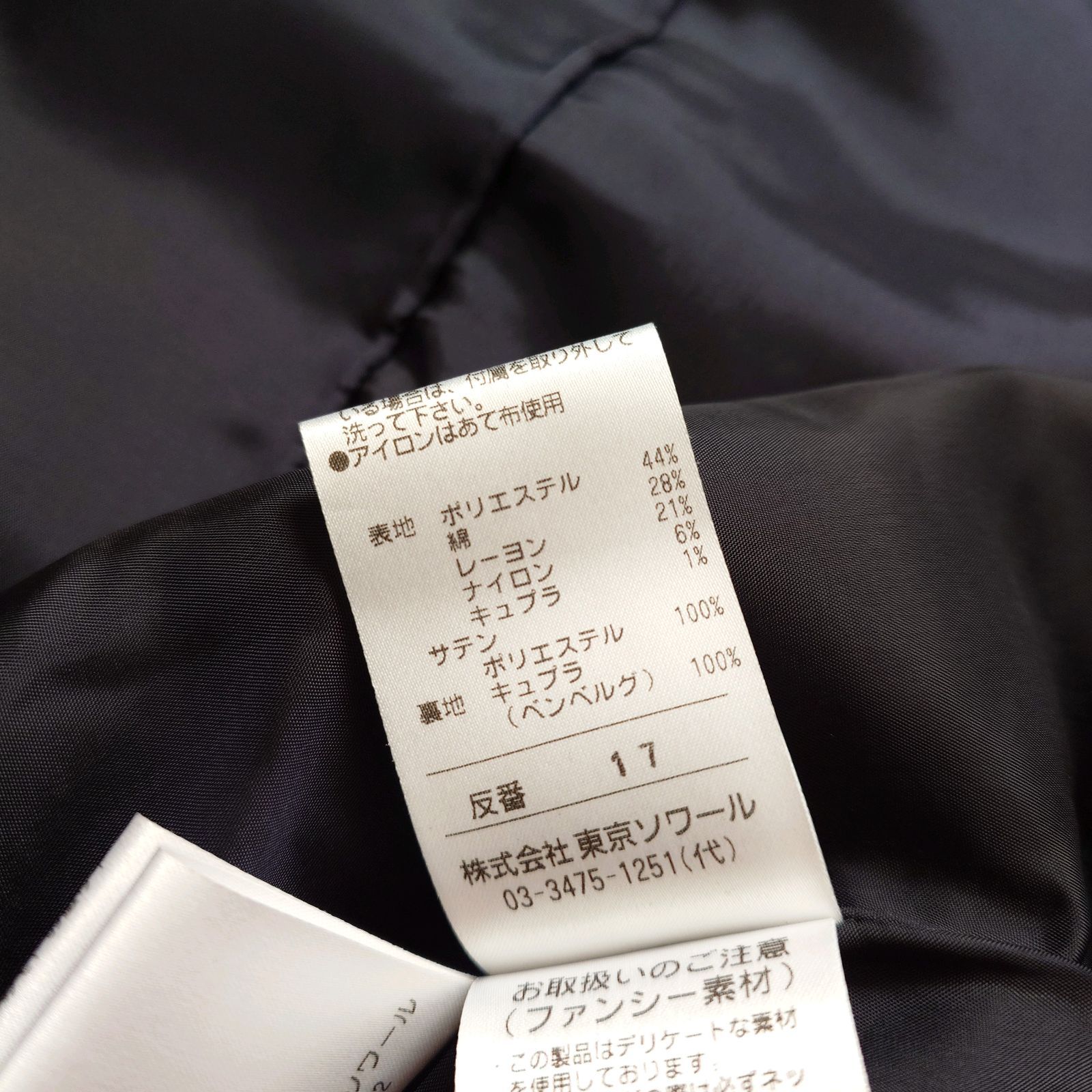 新品 ユキコキミジマ Yukiko kimijima 13号 光沢織 ノーカラー