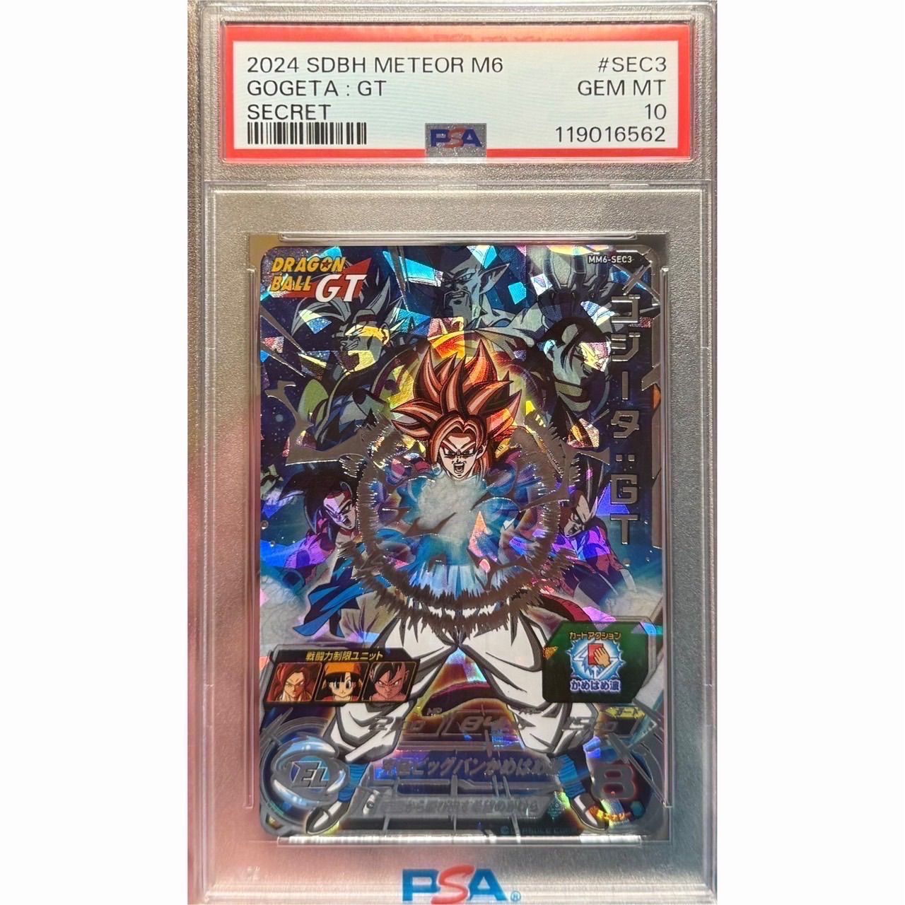 【PSA10】MM6-SEC3 ゴジータ:GT ゴジータGT PSA10 mm6ーsec3 【公式通販】