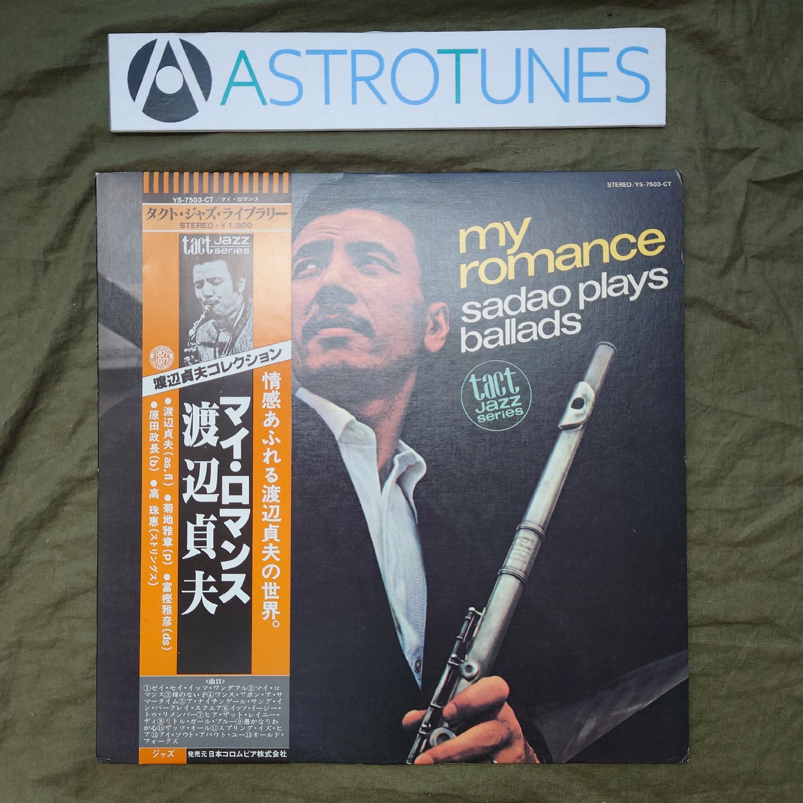 〚値下げ〛渡辺貞夫レコード　1967〜1977年 傷なし美盤 希少 赤帯付 オリジナル 渡辺貞夫 マイ・ロマンス LP