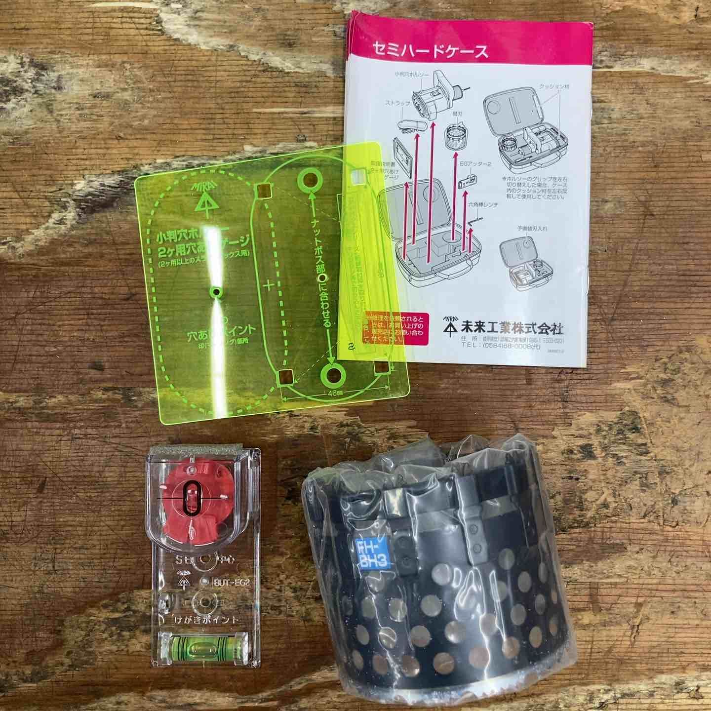 ◇未来工業 小判穴ホルソー FH-SBGP2B セミハードケース付【柏店 