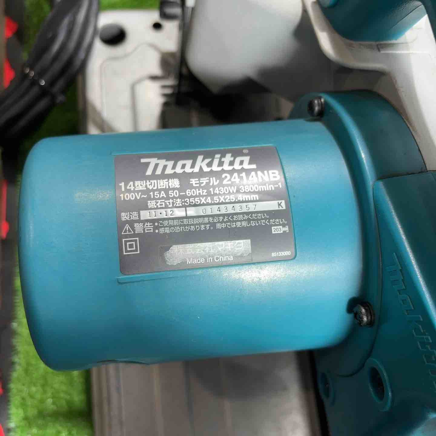 ☆マキタ(makita) 高速切断機 2414NB【川口店】 【公式通販】