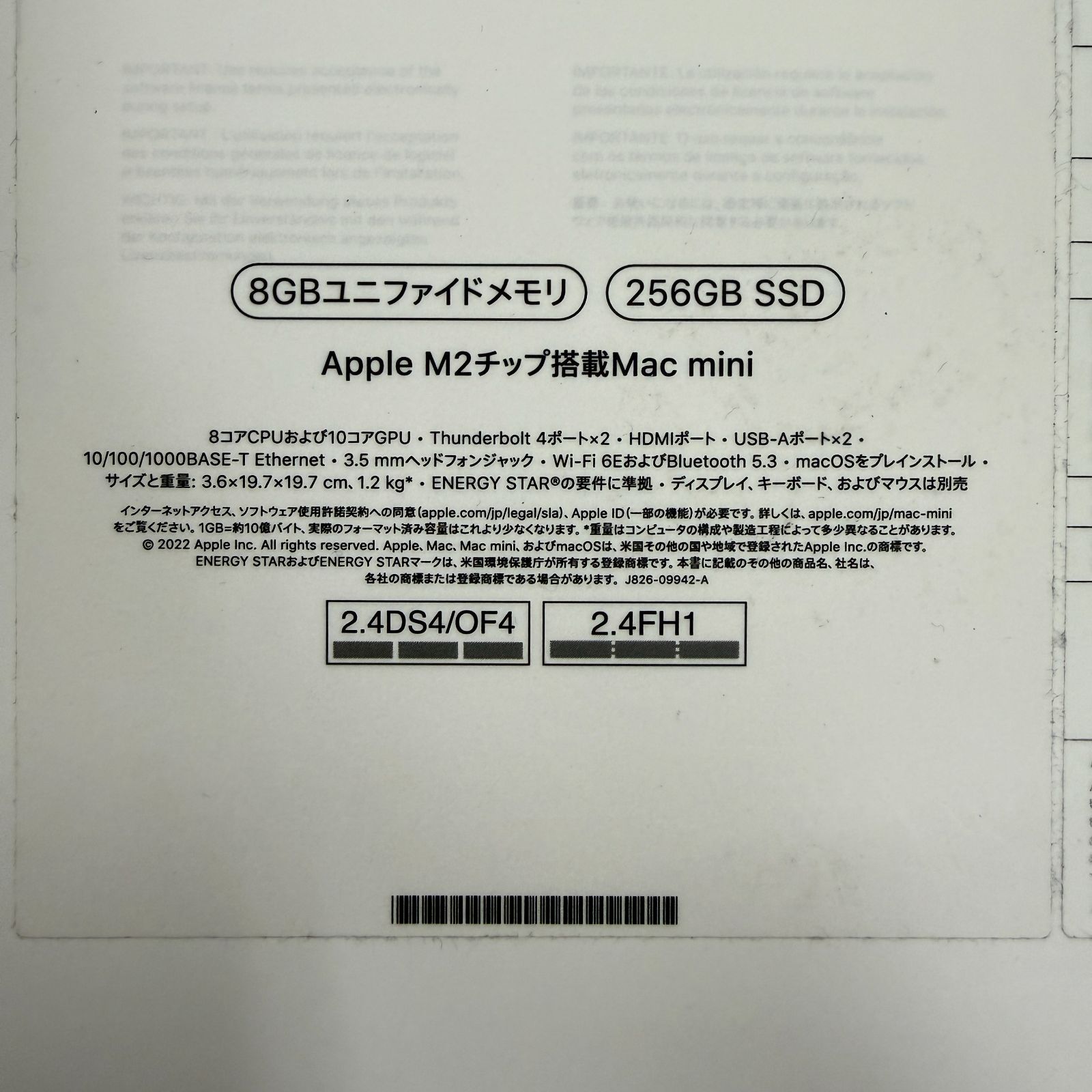Mac mini M2 256GB 8GB 美品 中古 - メルカリ