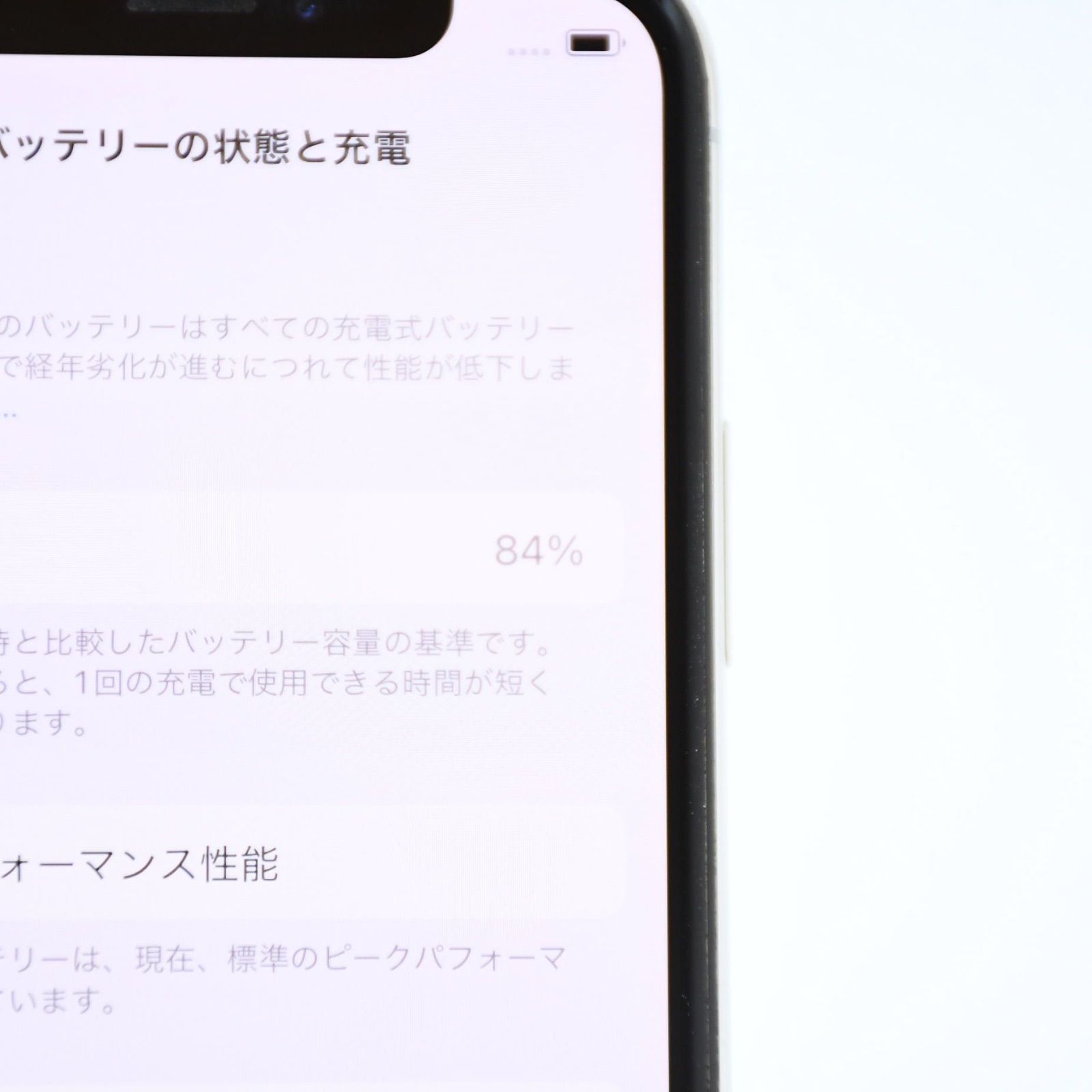 液晶美品＊純正バッテリー84％】 SIMフリー iPhone X 256GB シルバー 