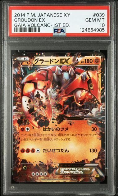 PSA10】グラードンEX(RR)〈039/070〉[XY5-y] - メルカリ