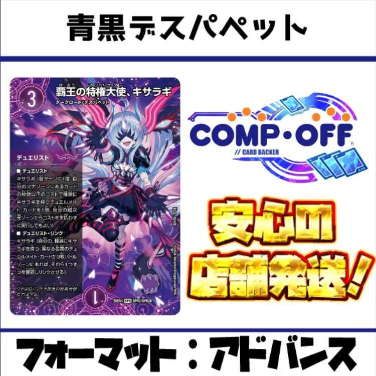 トレーディングカード デュエルマスターズ 青黒デスパペットデッキ