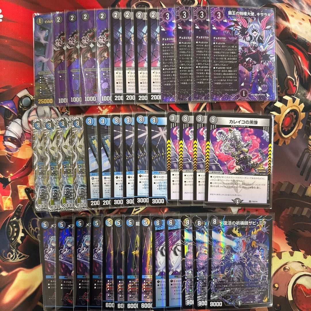 トレーディングカード デュエルマスターズ 青黒デスパペットデッキ