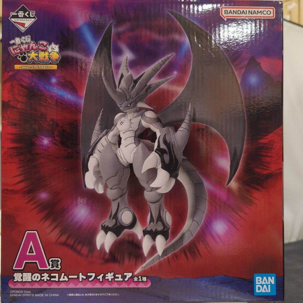 BANDAI SPIRITS 一番くじ にゃんこ大戦争 みんなでペリペリするにゃ A