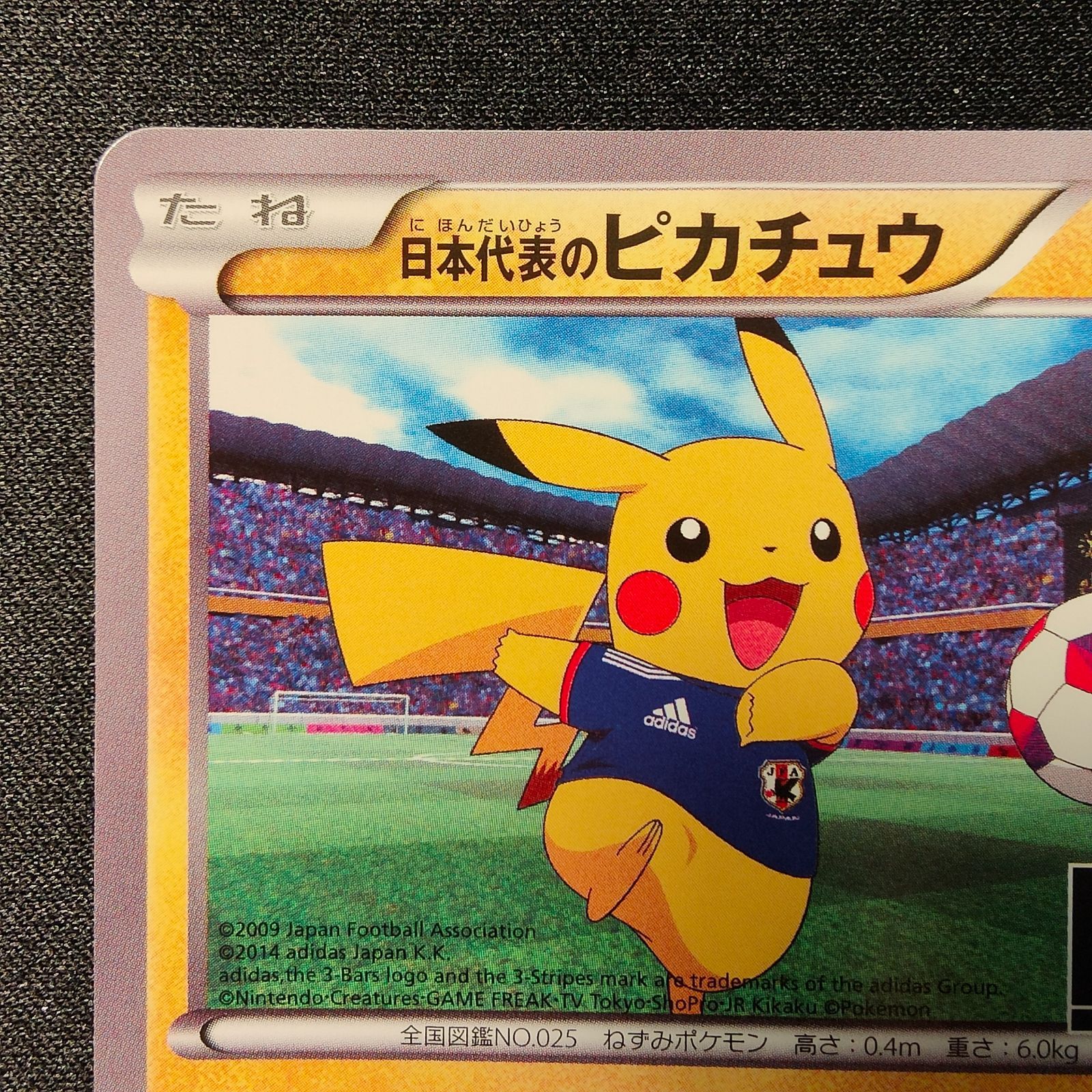 日本代表のピカチュウ - メルカリ