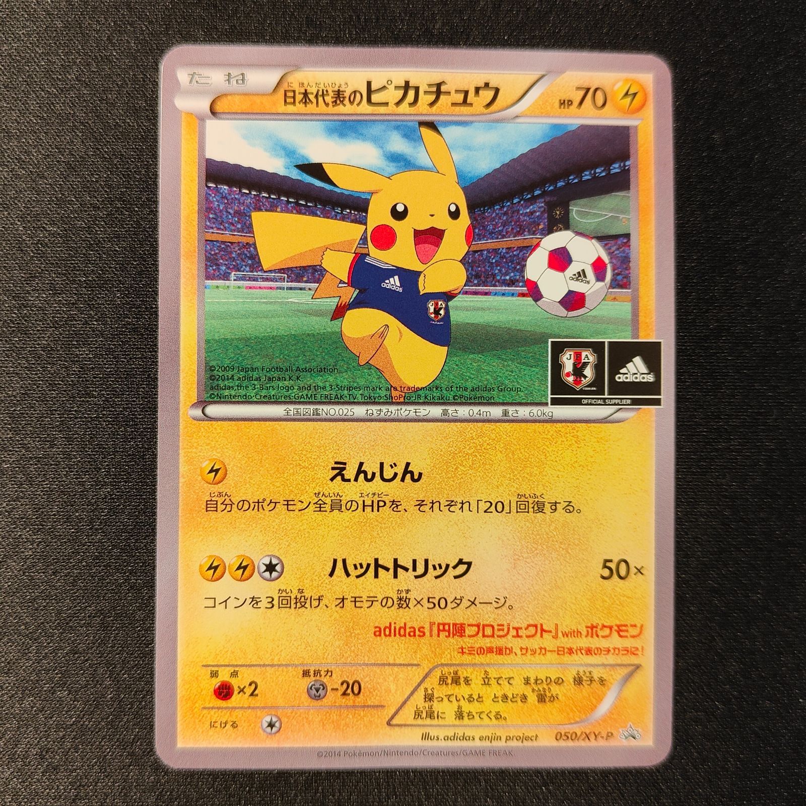 日本代表のピカチュウ - メルカリ