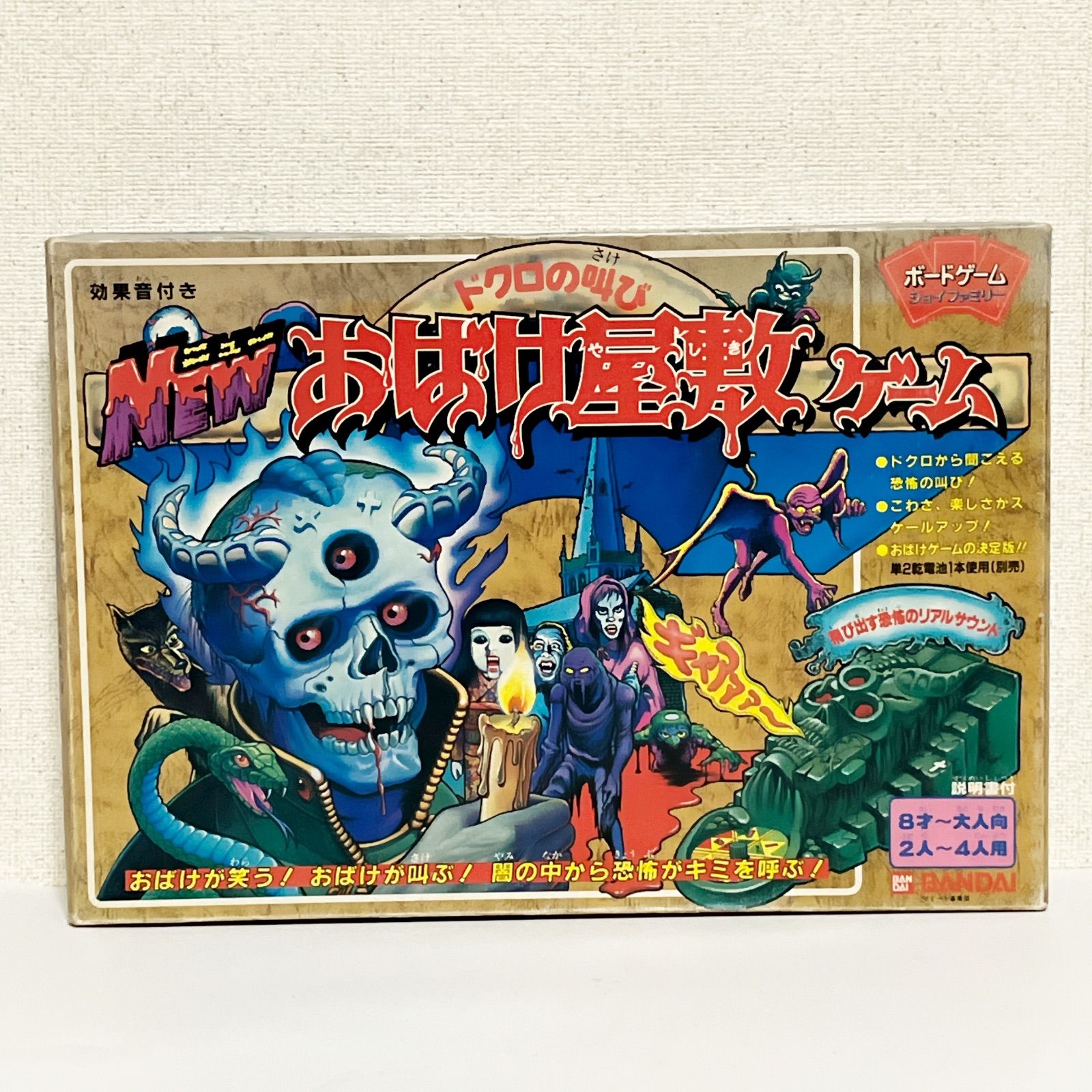BANDAI New おばけ屋敷ゲーム ドクロの叫び【欠品なし・音鳴ります】 BANDAI NEW おばけ屋敷ゲーム ドクロの叫び ボードゲーム バンダイ 音