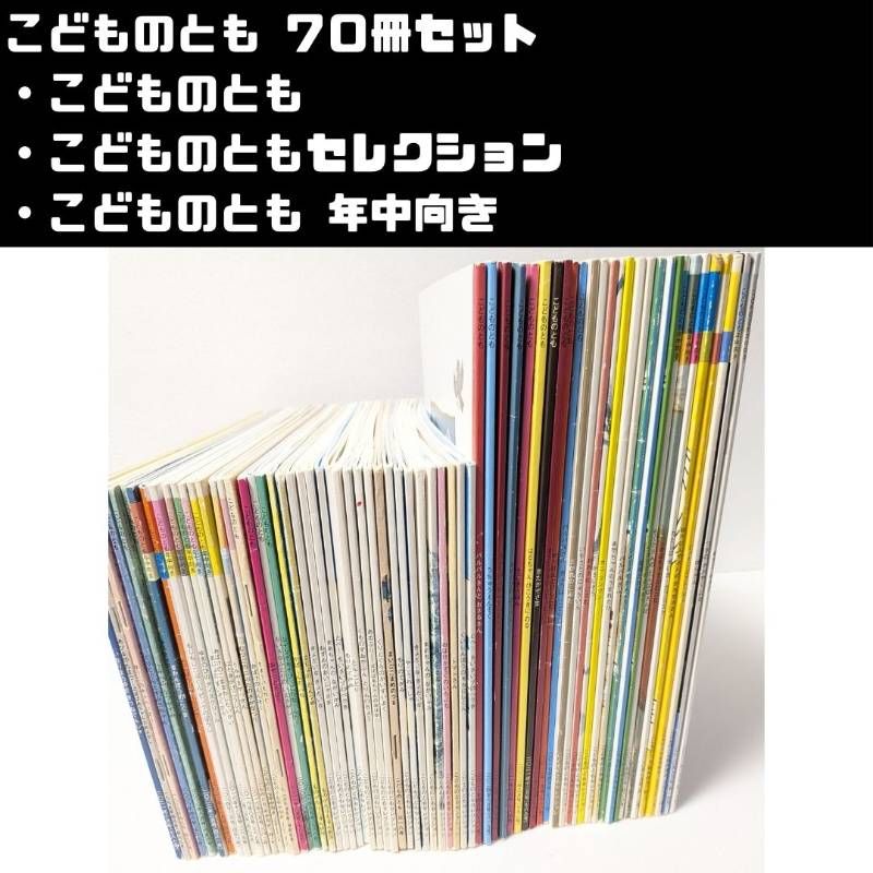 60冊絵本 まとめ売り 福音館 絵本 まとめ売り 60冊 絵本・児童書公式