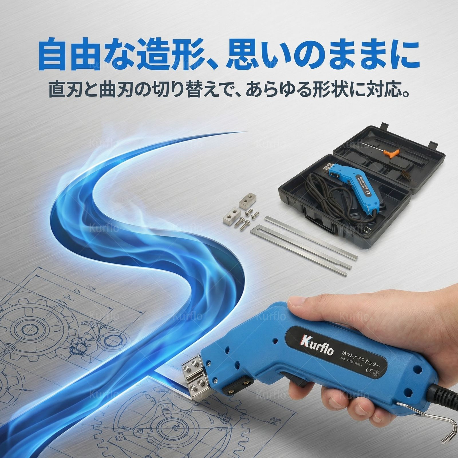 Kurflo 電動 発泡スチロールカッター ホットナイフ 50-500℃ 交換 