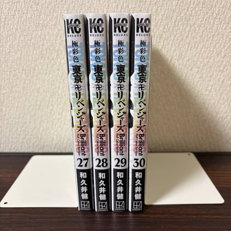 シュリンク付き新品】極彩色 東京卍リベンジャーズ 27〜30巻