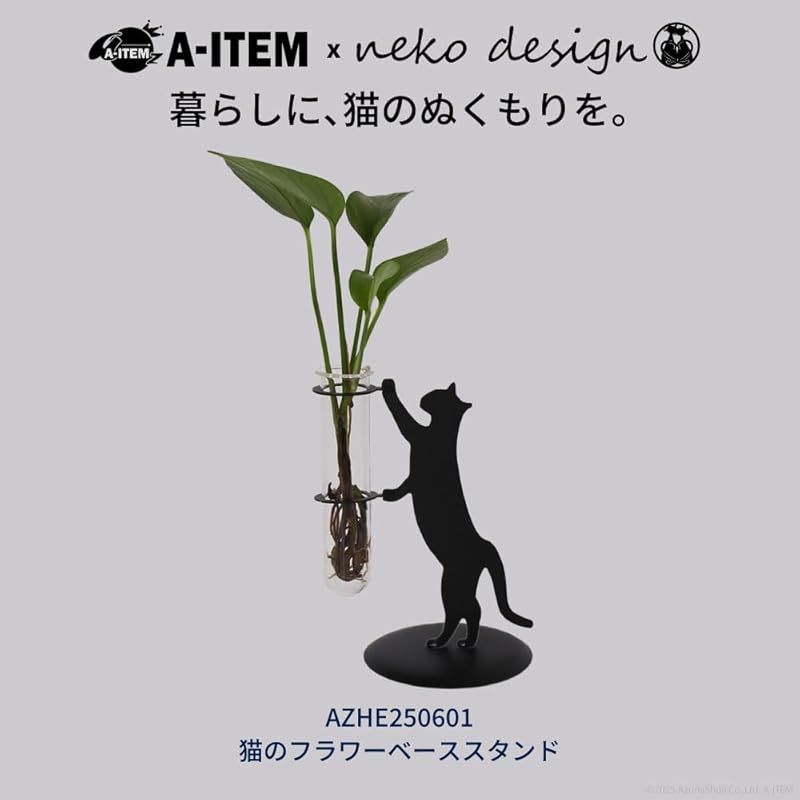 新品】 A-ITEM × neko design 猫のフラワーベーススタンド 一輪挿し