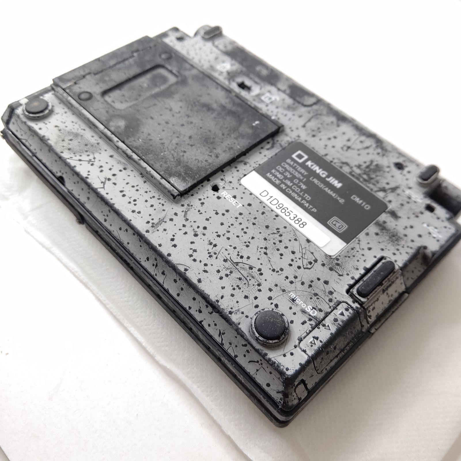 キングジム ポメラ DM10 限定カラー デジタルメモ 省電力 一式セット