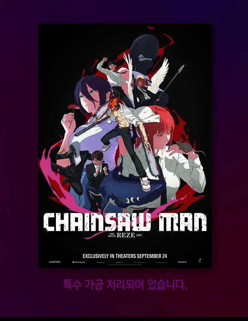 チェンソーマン ドルビー ポスター チェンソーマン 台湾限定 レゼ編