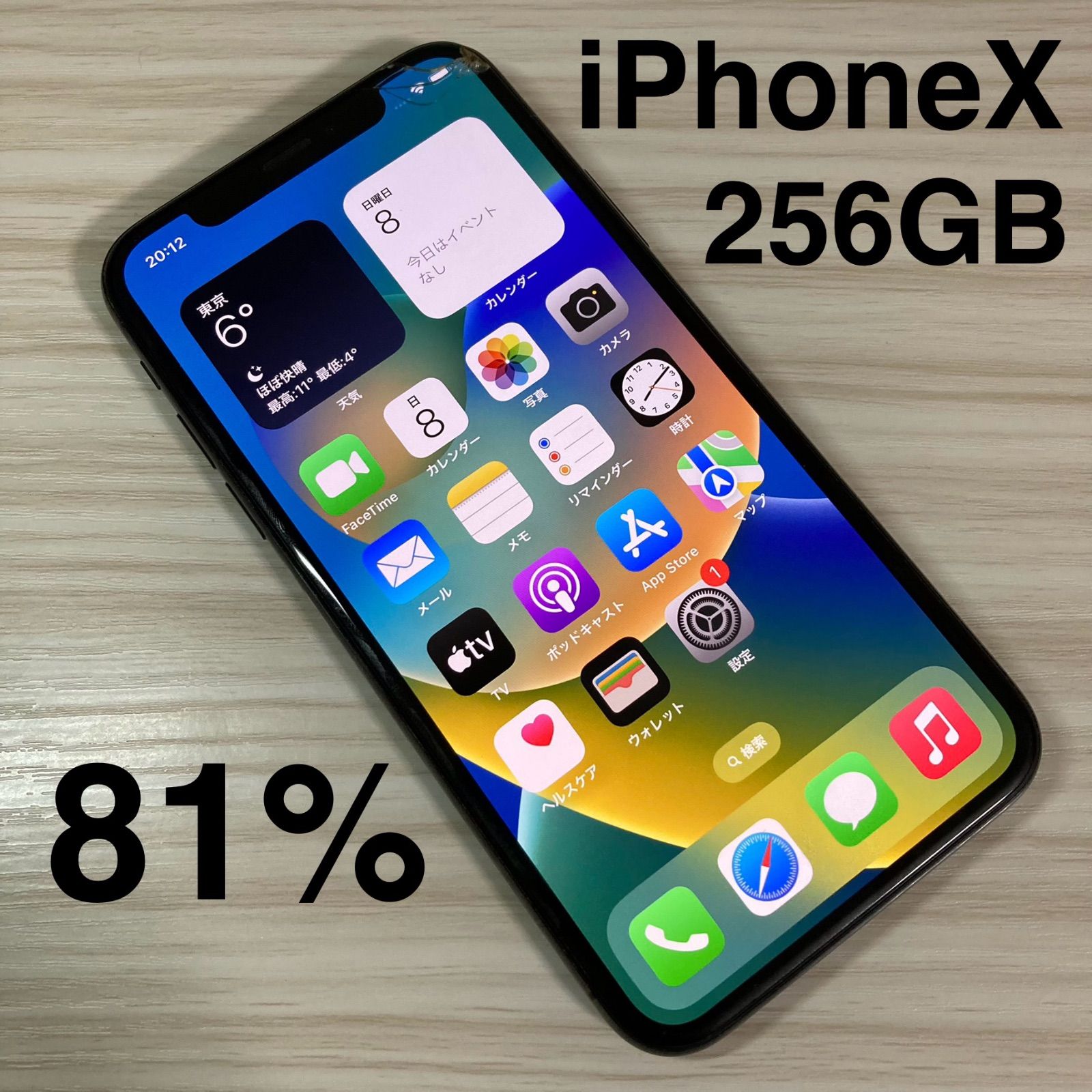 iPhoneX 256GB SPACEGRAY バッテリー81% SIMフリー 【公式通販】