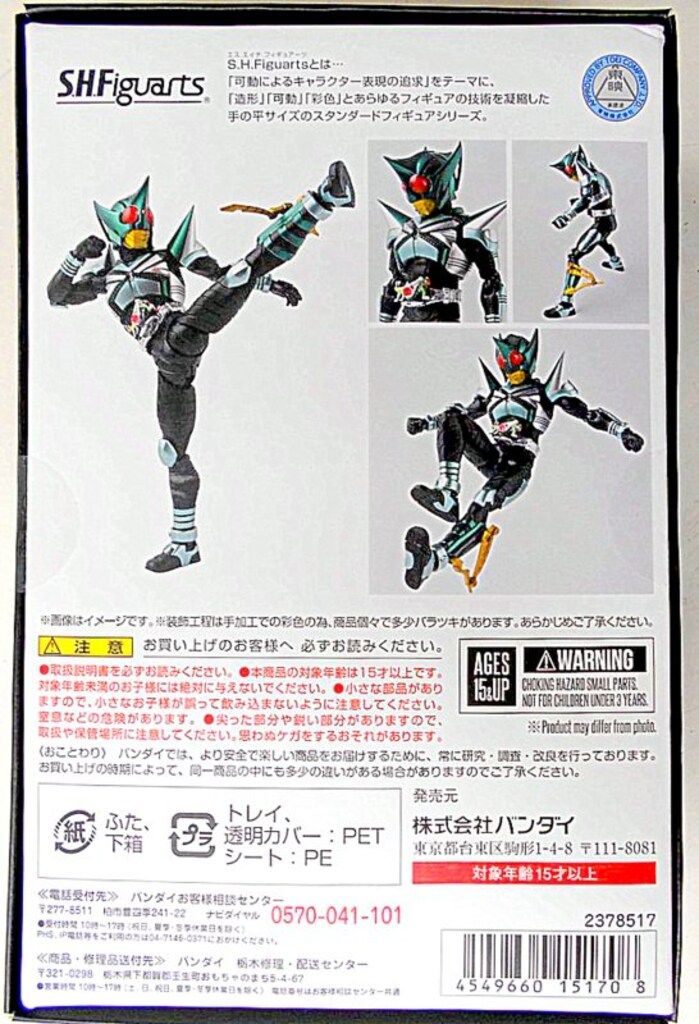 S H Figuarts真骨彫製法 仮面ライダーカブト ハイパーフォーム10th