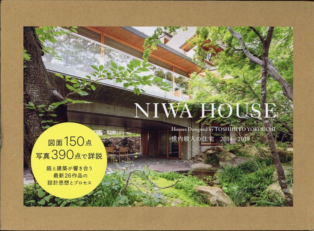 【ほぼ新品】NIWA HOUSE 横内敏人の住宅 2014-2019 Amazon.com: NIWA HOUSE: Houses Designed by TOSHIHITO YOKOUCHI 横内