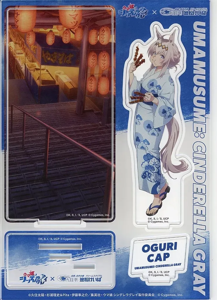 【中古】アクリルスタンド・アクリルパネル オグリキャップ(キービジュアル) ジオラマアクリルスタンド 「ウマ娘 シンデレラグレイ×笠松競馬場コラボ2025」