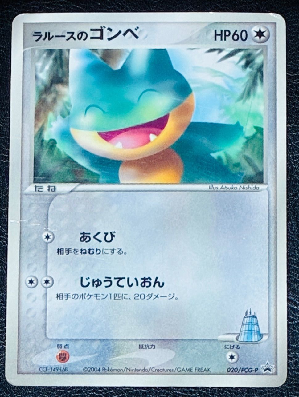 ラルースのゴンベ PROMO 025/PCG-P - メルカリ