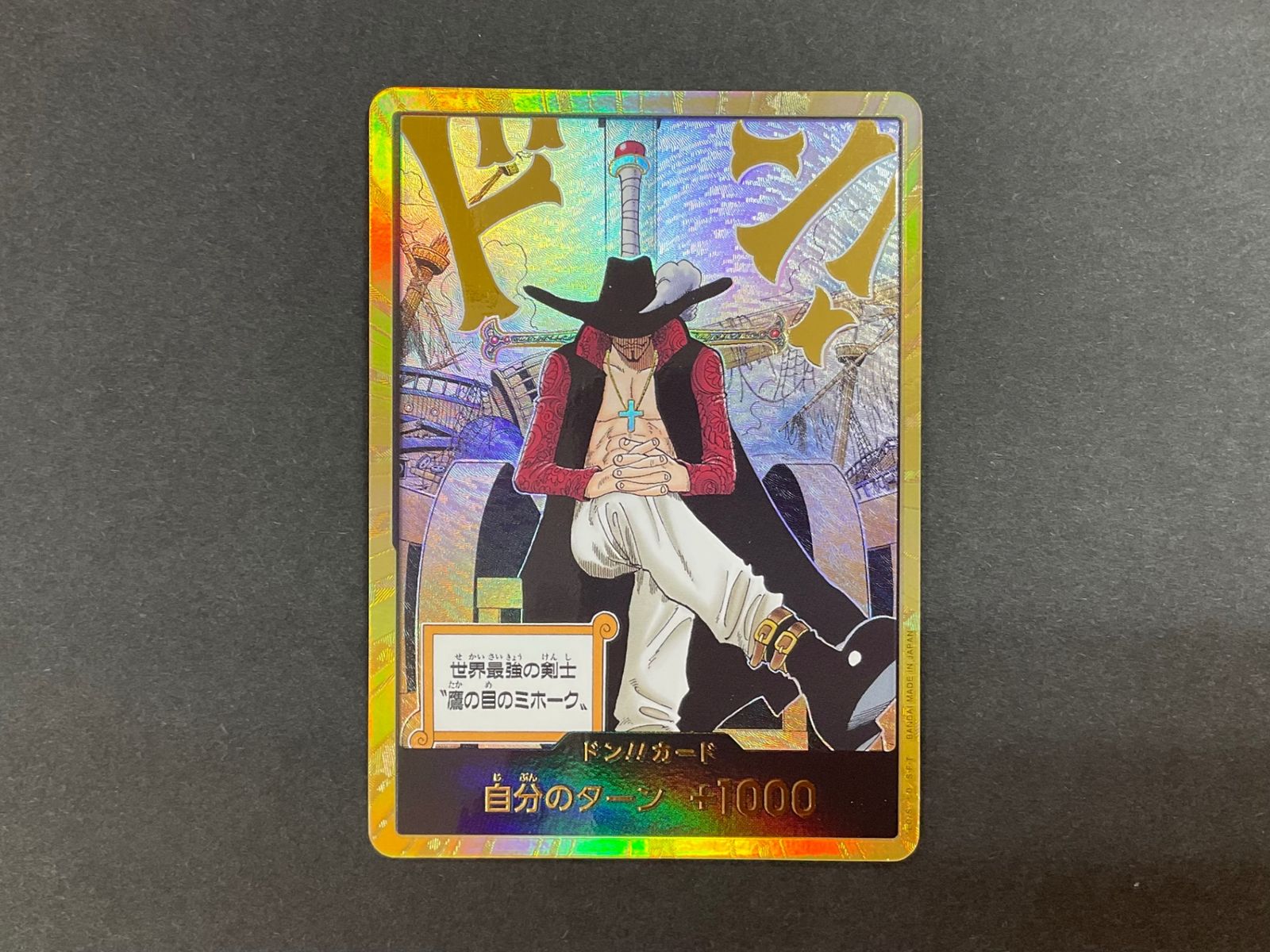 今だけ割引】ドン!!カード ミホーク 金ドン スーパーパラレル - メルカリ