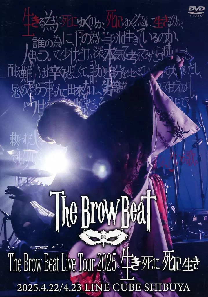 DVD 【】邦楽DVD The Brow Beat / The Brow Beat Live Tour 2025「生き