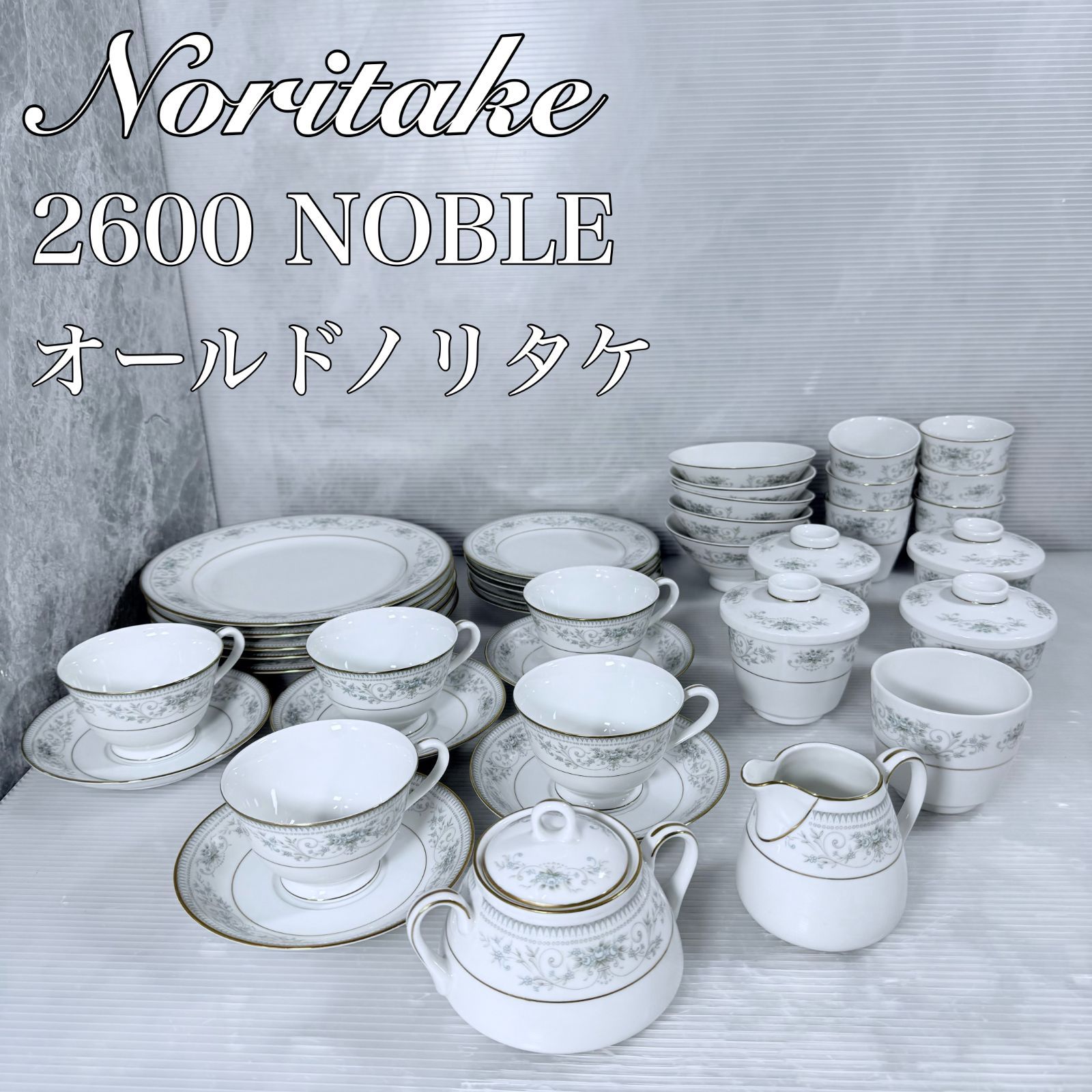 オールドノリタケ Noritake 2600 NOBLE カップ ソーサー