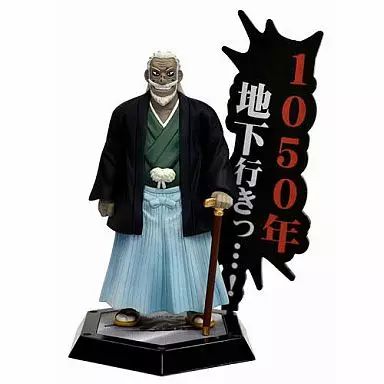 中古】トレーディングフィギュア 兵藤会長 「逆境無頼カイジ 破戒録編