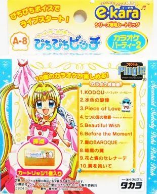 新作入荷，SALE】 【中古】カラオケ e-kara専用カートリッジ ぴちぴち