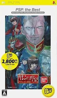 中古】PSPソフト 機動戦士ガンダム ギレンの野望 アクシズの脅威[廉価