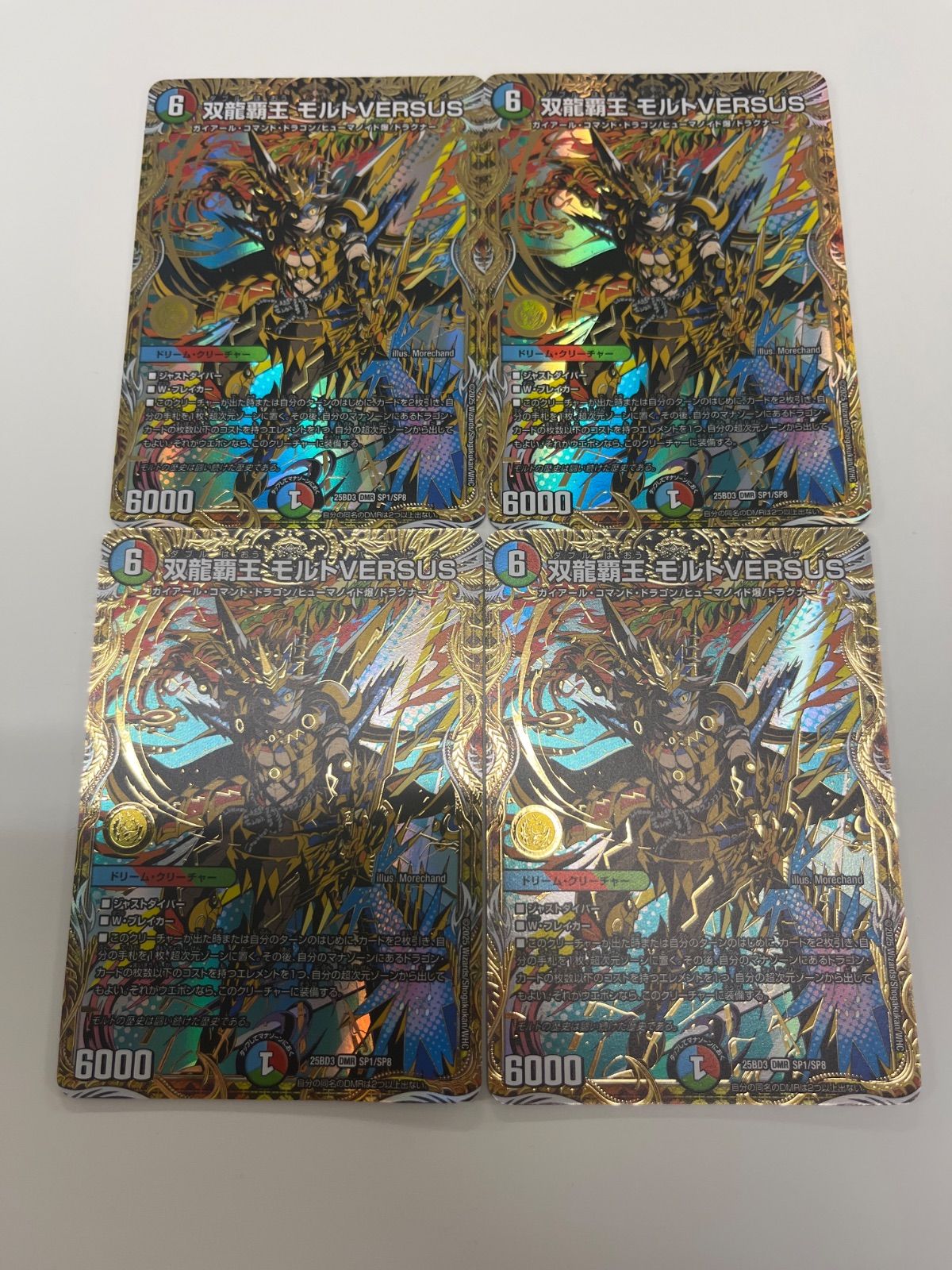 モルトVERSUS 4枚 【公式通販】