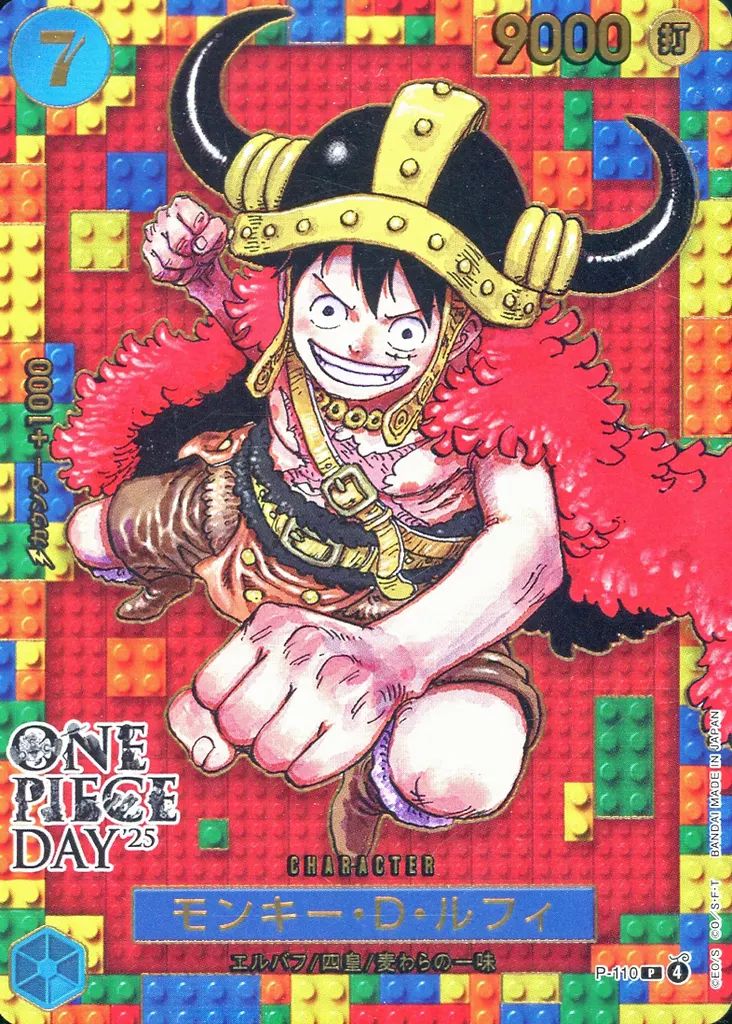 ONE PIECEカードゲーム P-110[P]：モンキー・D・ルフィ 【公式通販】