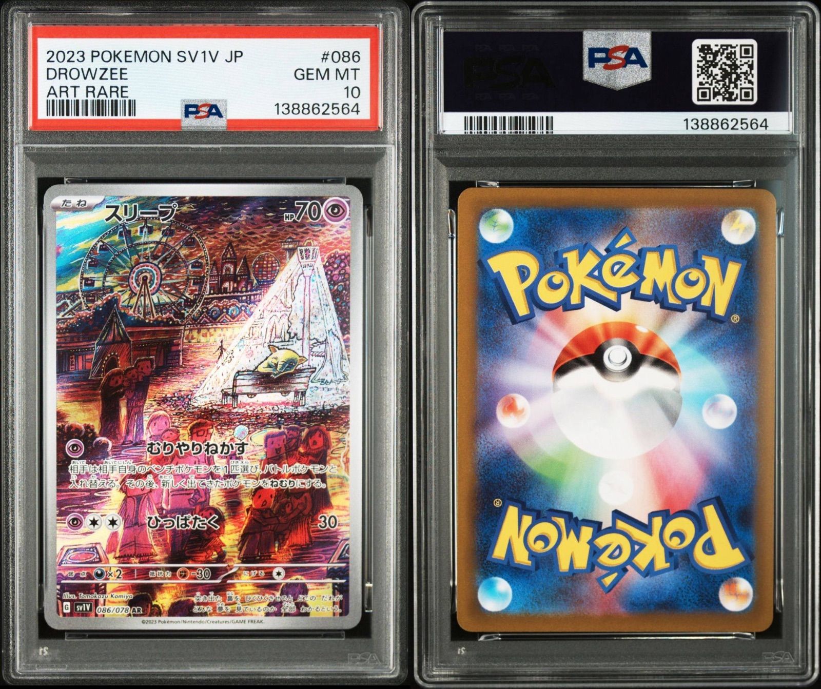 ポケモンカード スリープ AR SV1V 086/078 PSA10 中古品 Pokemon Card
