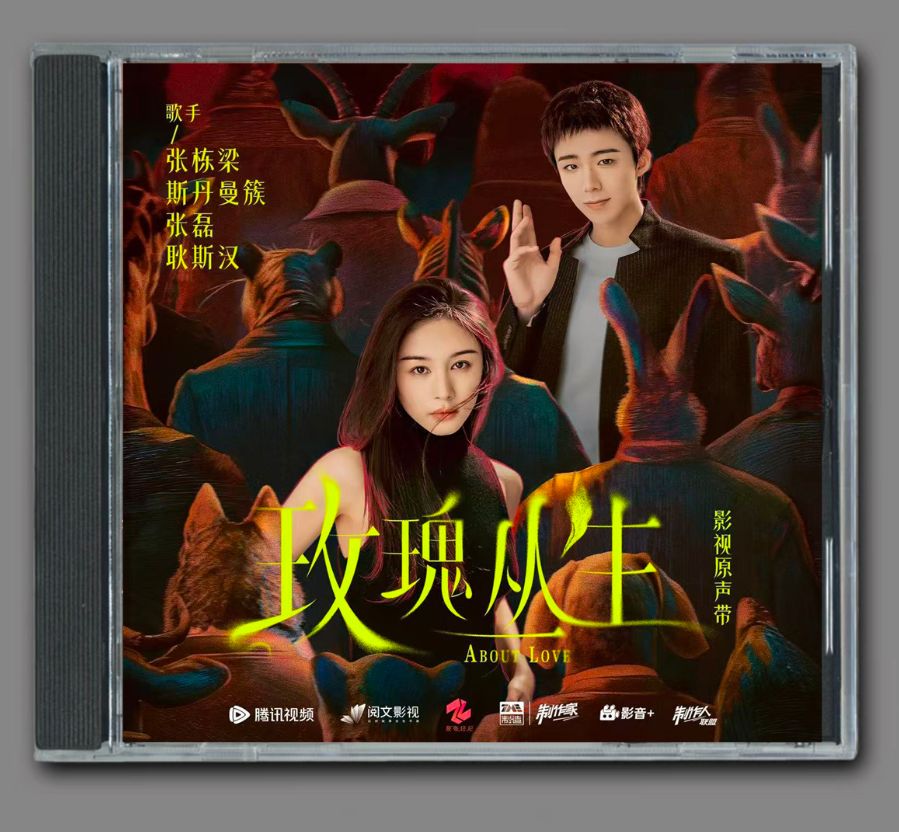 中国CD(画像と説明文ご参照ください) ☆ 中国ドラマ『偶然の愛』OST/CD オリジナルサントラ盤 ワン